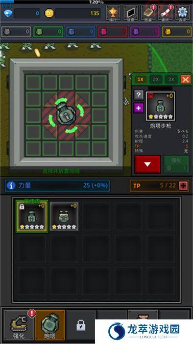 种植炮塔手游