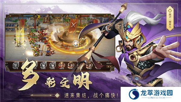 联盟纷争