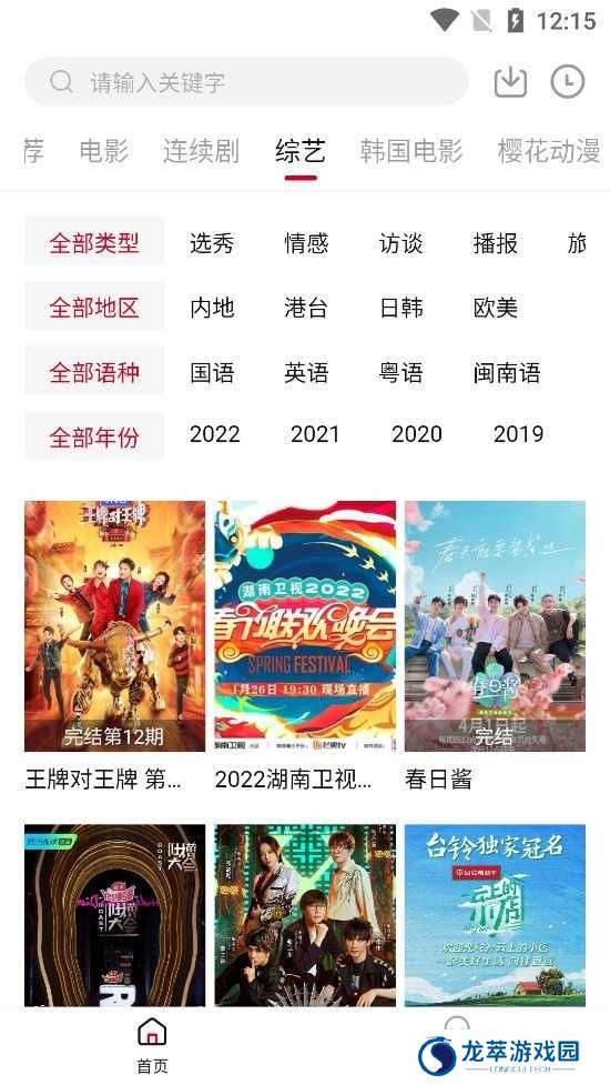 真不卡
