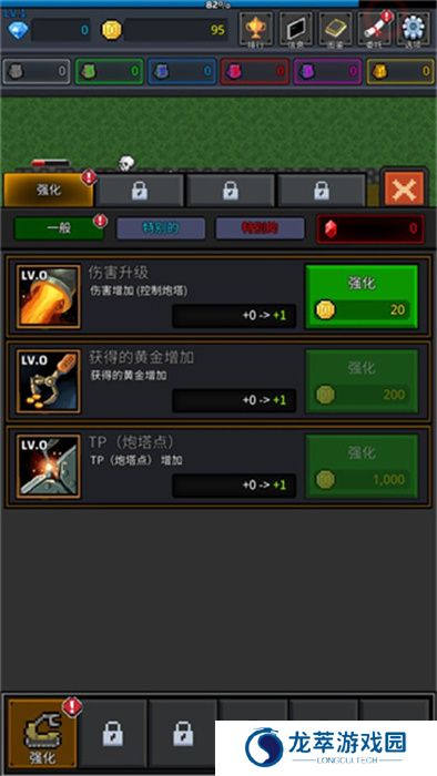 种植炮塔手游