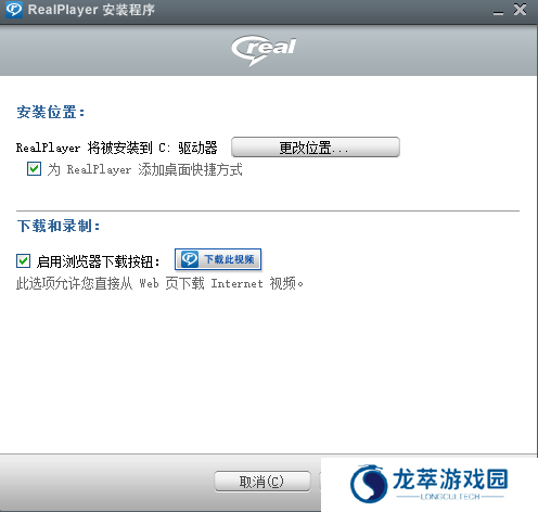 RealPlayer V22截图