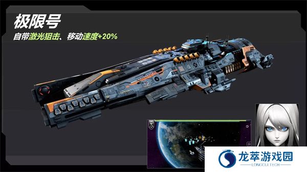 星战实验室手机版