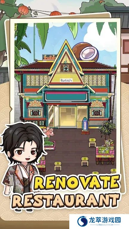 疯狂龙虾馆手机版