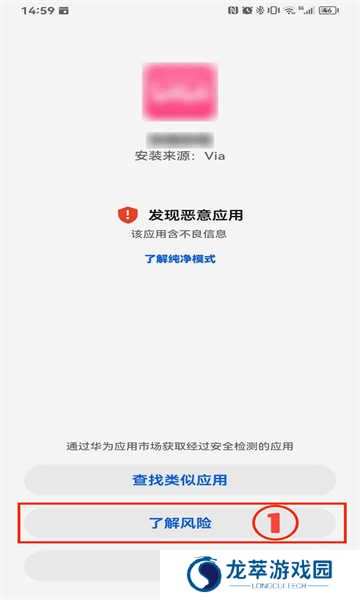 网飞猫app华为手机安装教程