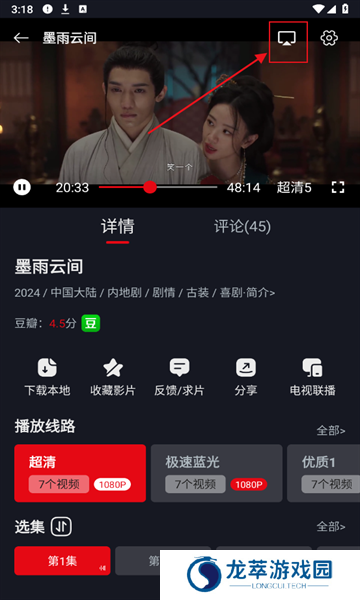 网飞猫app最新版