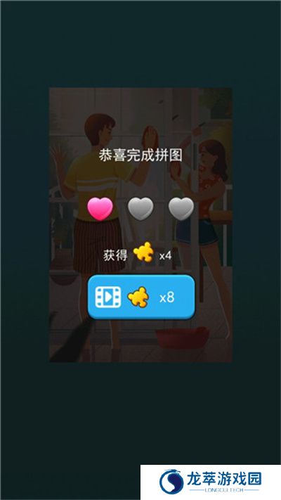 梦幻拼图