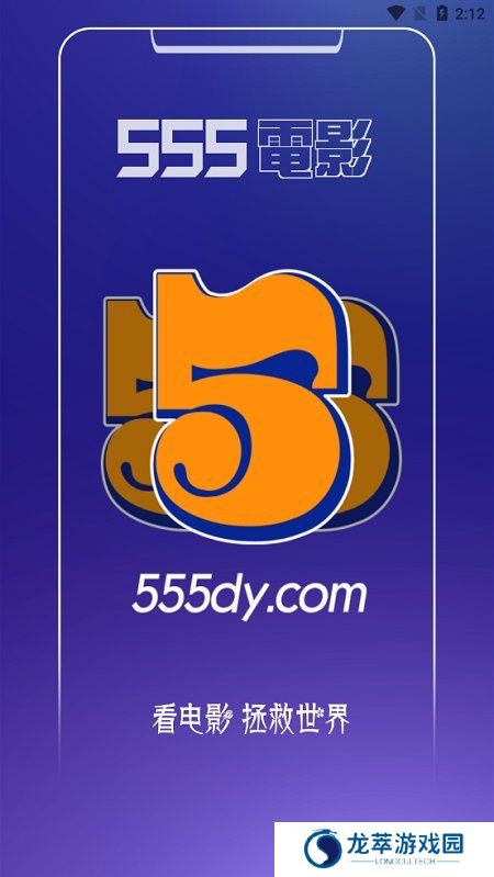 555影视追剧入口