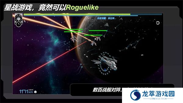 星战实验室手机版