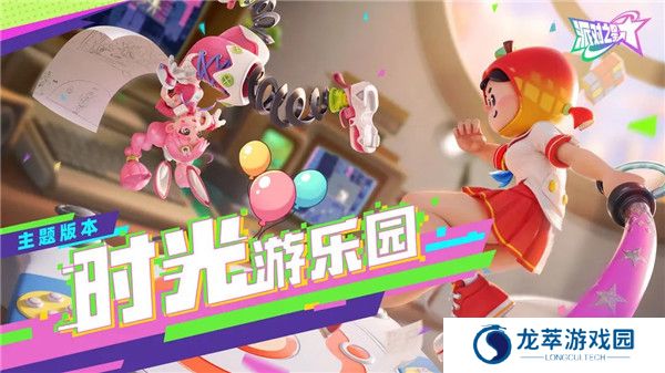 派对之星手游正版