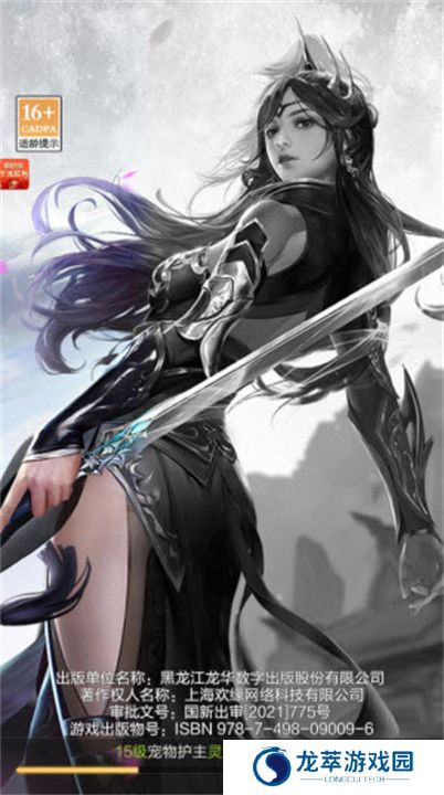 九梦仙域安卓版
