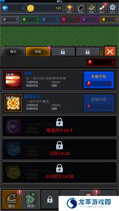 种植炮塔手游