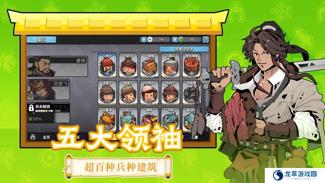 墨守孤城