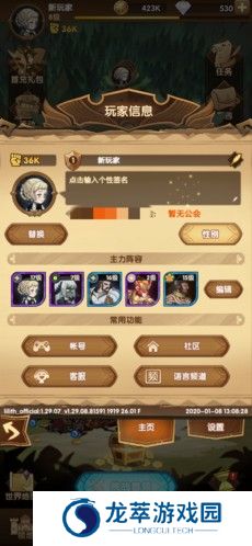 剑与远征下载