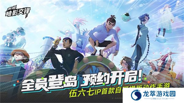 伍六七暗影交锋截图