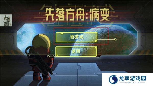 失落方舟病变