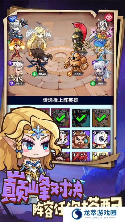 不朽之守护安卓版