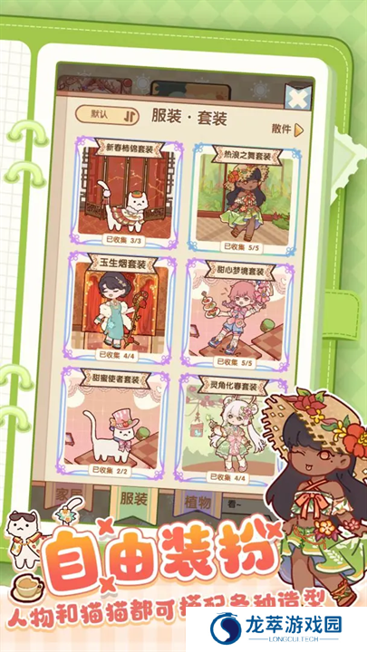 我的休闲时光安卓版