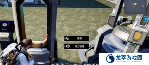 星球重启正版截图
