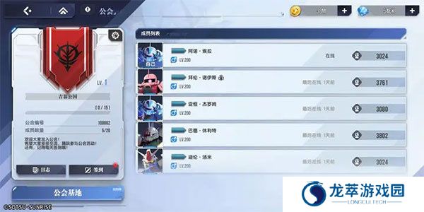 高达联合行动