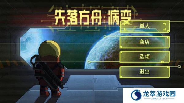失落方舟病变
