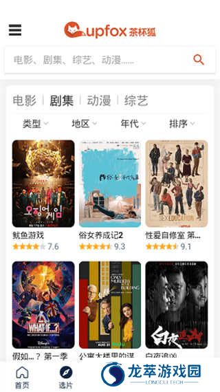 茶杯狐追剧网站免费追剧下载
