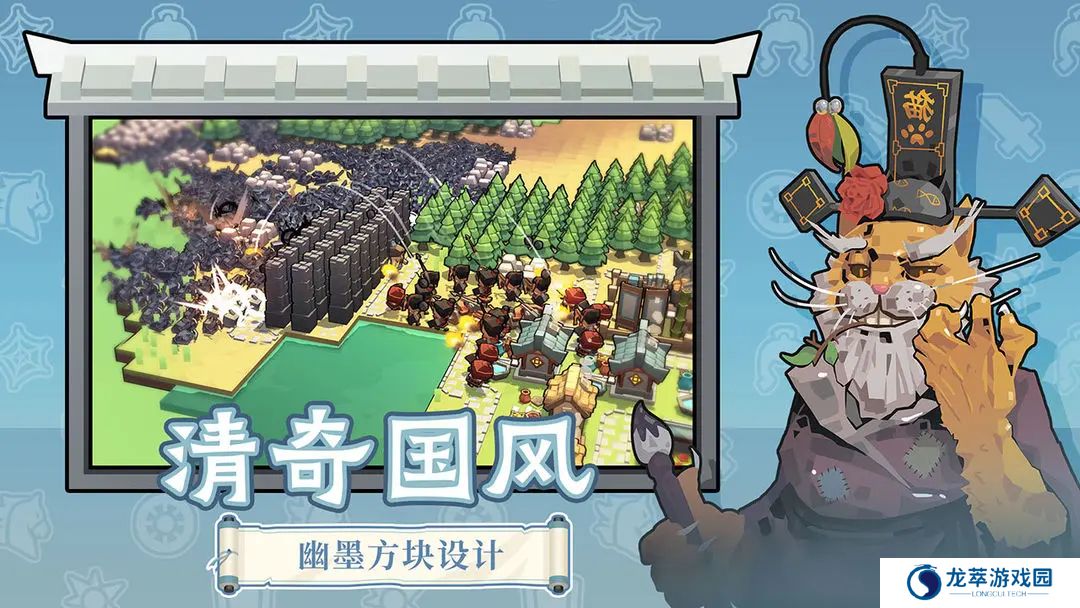 墨守孤城