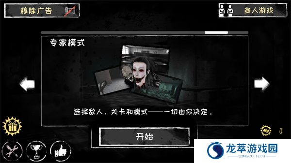 恐怖之眼游戏