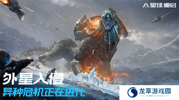 星球重启正版截图