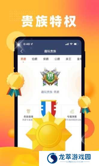 趣玩体育app下载