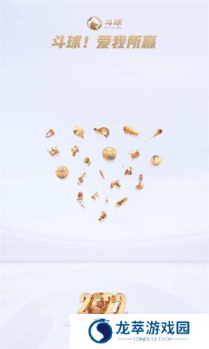 斗球体育app手机版