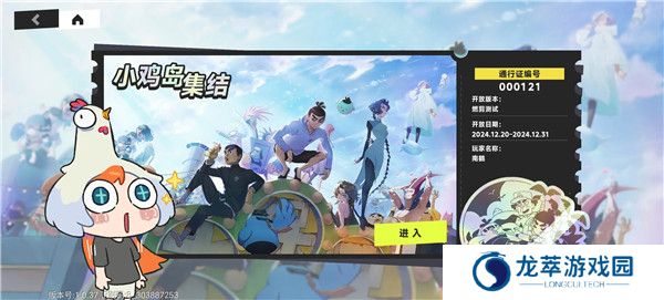 伍六七暗影交锋手游截图