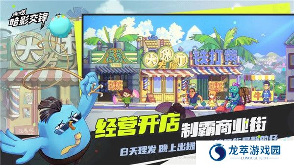 伍六七暗影交锋手游
