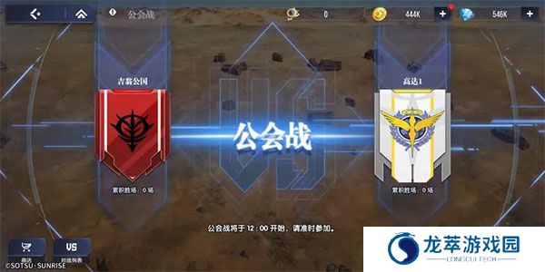 高达联合行动