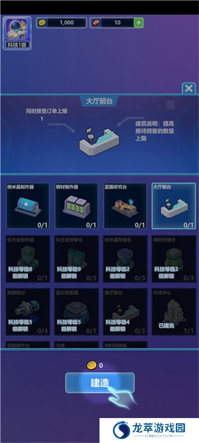 宇航员星空冒险