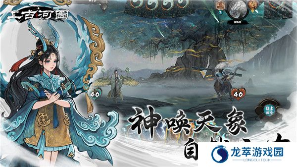 上古河图
