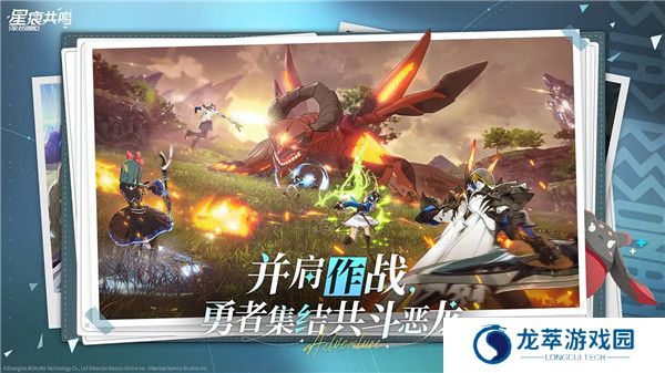 星痕共鸣