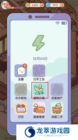我的休闲时光安卓版截图