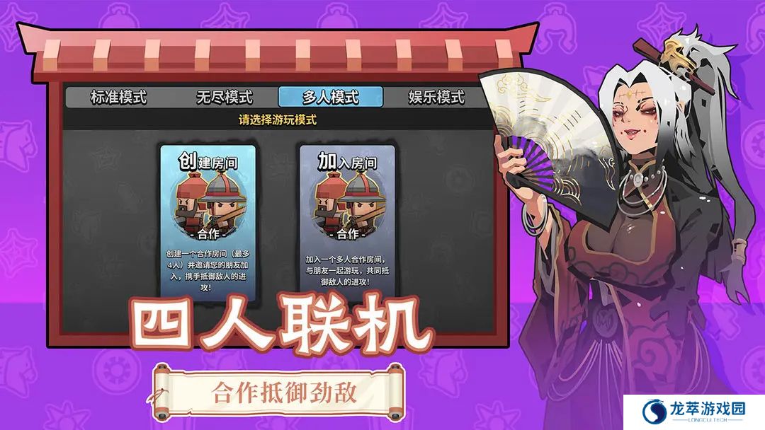 墨守孤城