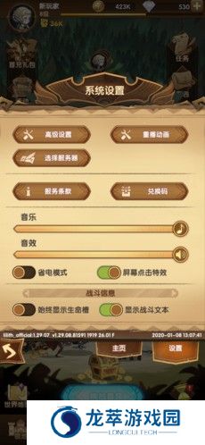剑与远征下载