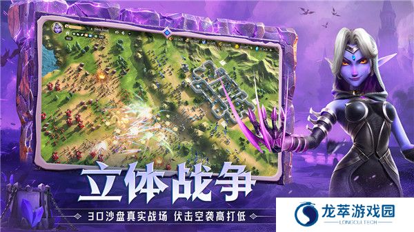 龙石战争手游