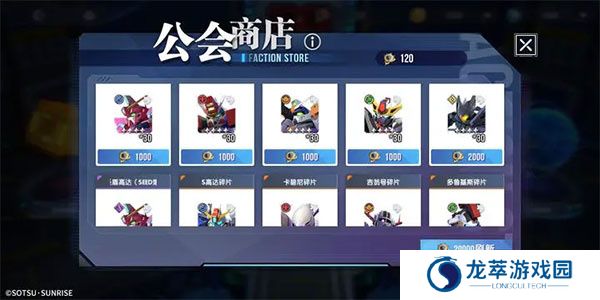 高达联合行动