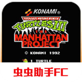 忍者神龟3单机版