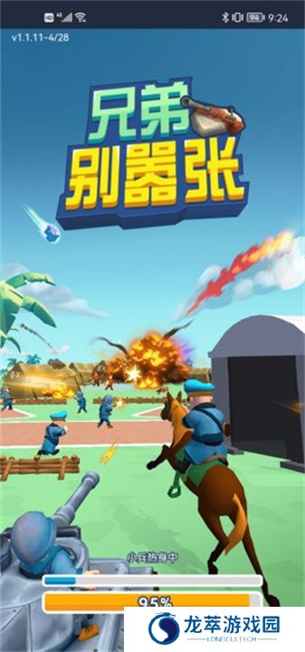 兄弟别嚣张