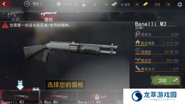 一起打僵尸