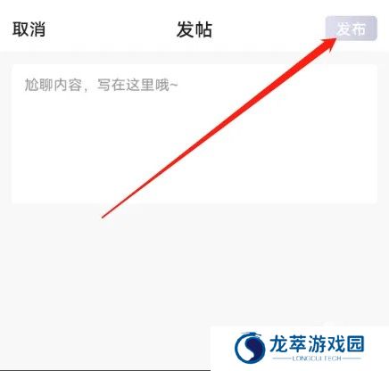 如何发帖3