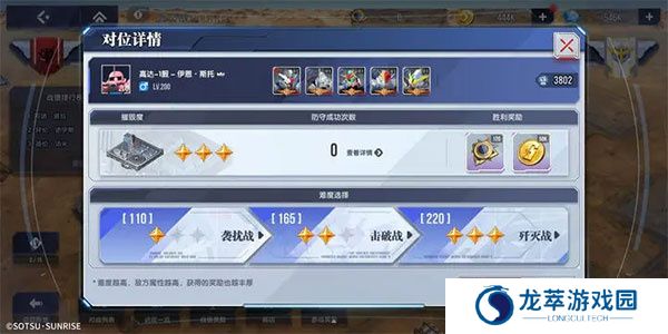 高达联合行动