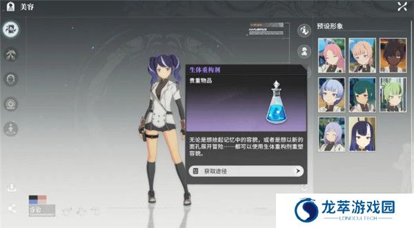 星痕共鸣截图