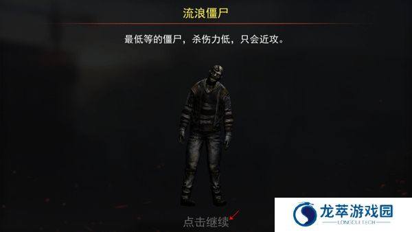 一起打僵尸