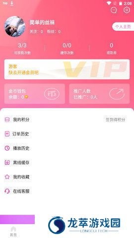 萝莉社app破解版
