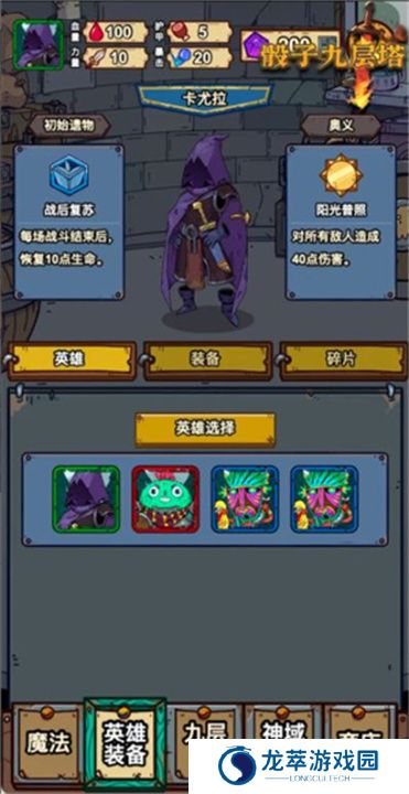 骰子九层塔